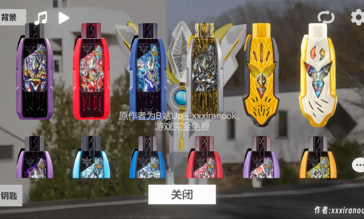 特利迦火花枪变身模拟器手游app截图