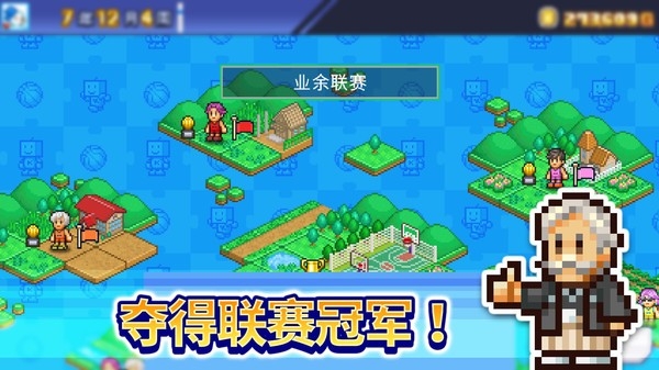 篮球热潮物语 原版中文手游app截图