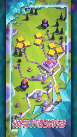 探索文明 最新版手游app截图
