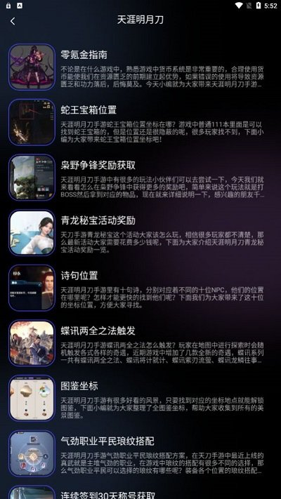 8233游戏盒 手机版手机软件app截图
