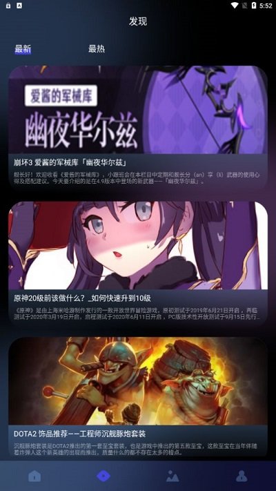8233游戏盒 手机版手机软件app截图