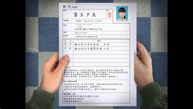 翌日忌夜的噬灵超市 中文版手游app截图
