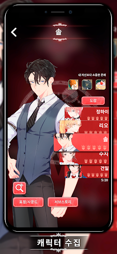 LoveUnholyc手游app截图
