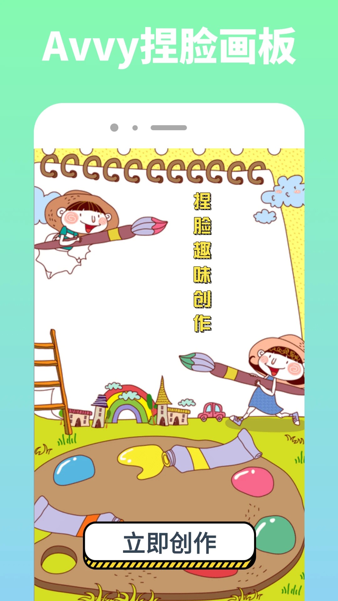 Avvy手机软件app截图