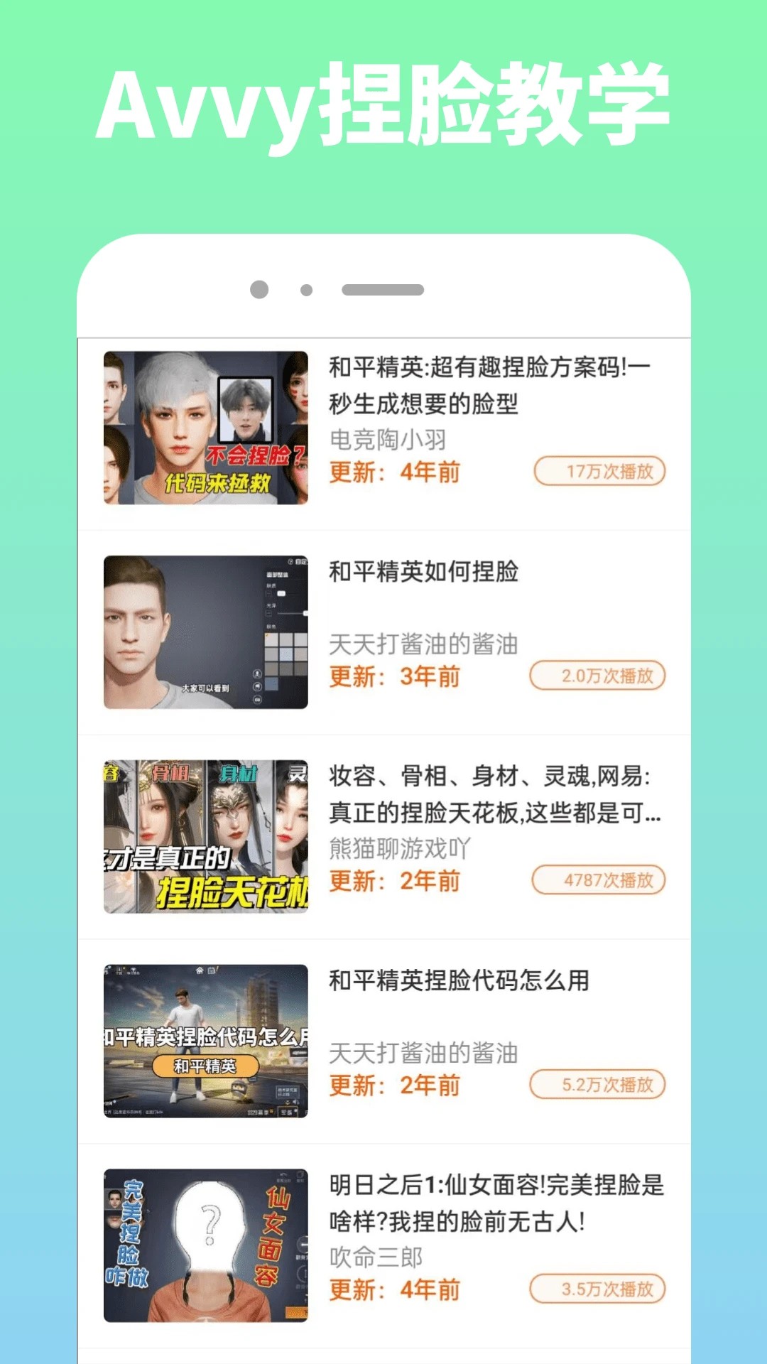 Avvy手机软件app截图