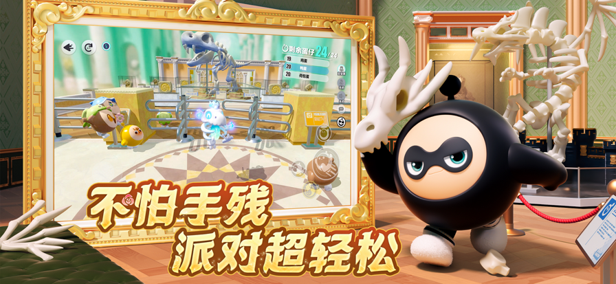 蛋仔派对 官方官服手游app截图