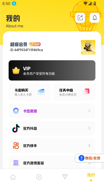 坤坤画质助手手机软件app截图