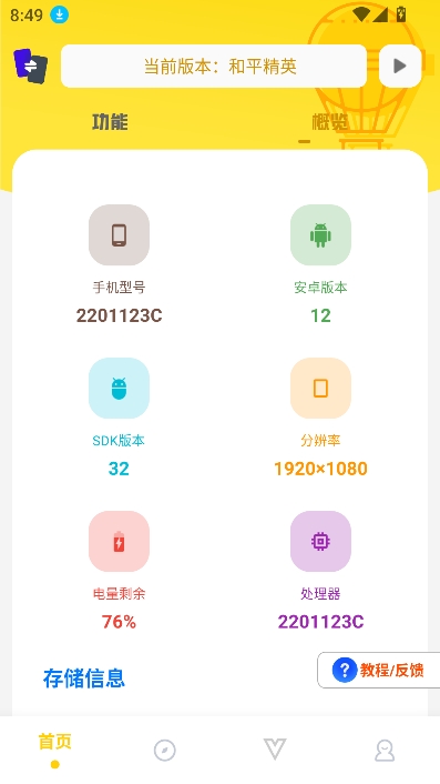 坤坤画质 5.0最新版本手机软件app截图
