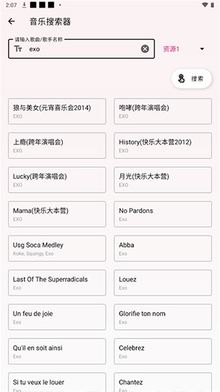 潮音乐 app官方正版手机软件app截图