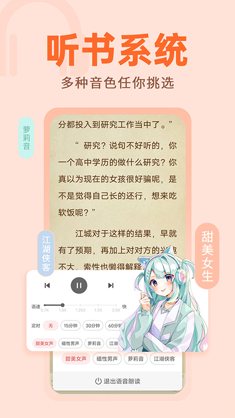 番薯小说 app下载安装完整版手机软件app截图