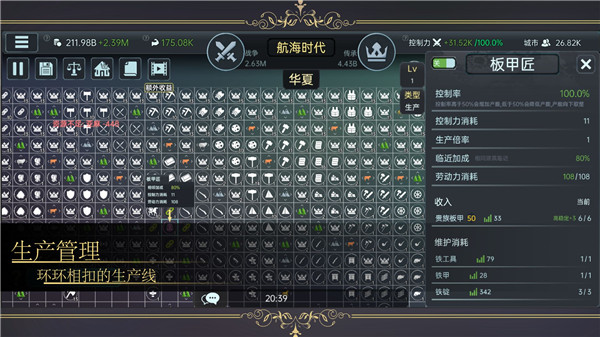 放置文明 免广告手游app截图