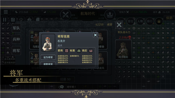 放置文明 免广告手游app截图