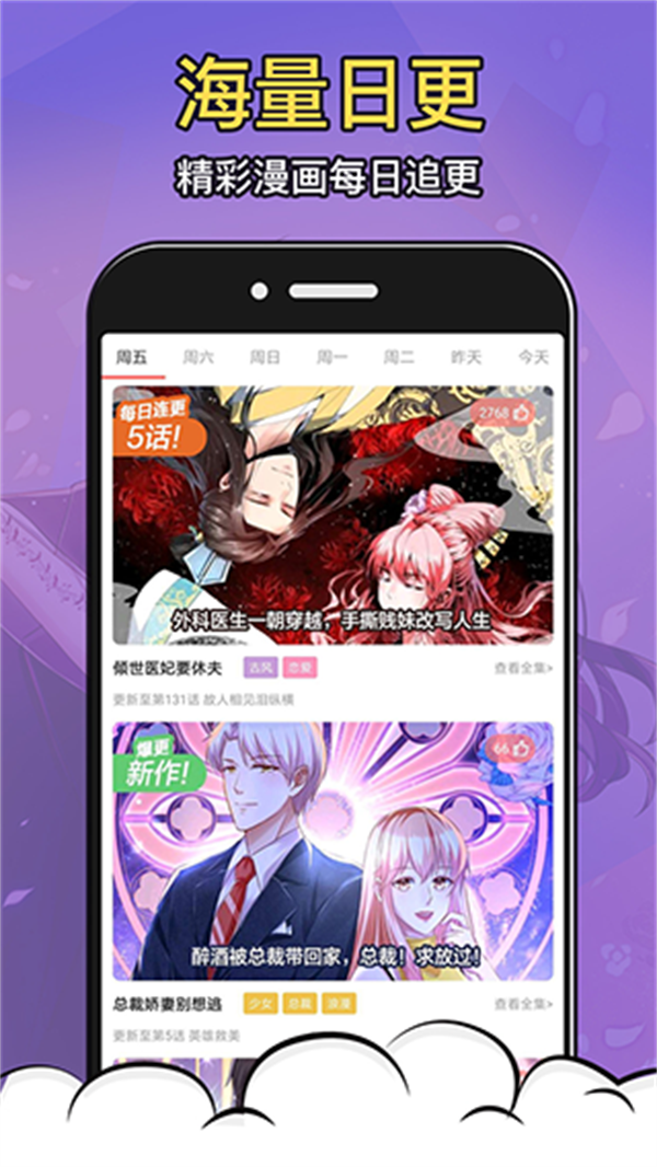 太二漫画 免费去广告版手机软件app截图