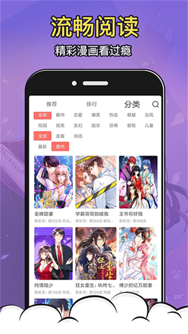 太二漫画 免费去广告版手机软件app截图
