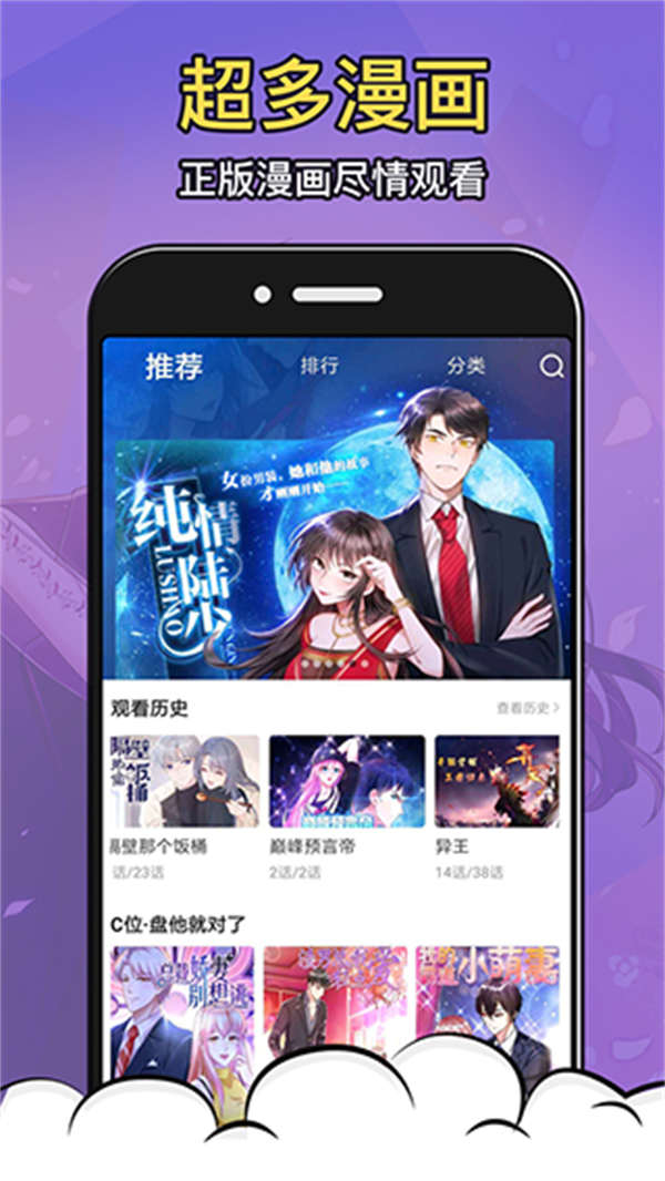 太二漫画 免费去广告版手机软件app截图