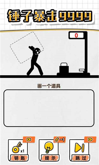 画线救救火柴人4手游app截图