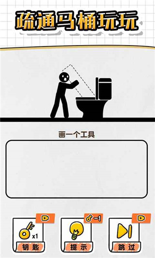 画线救救火柴人4手游app截图