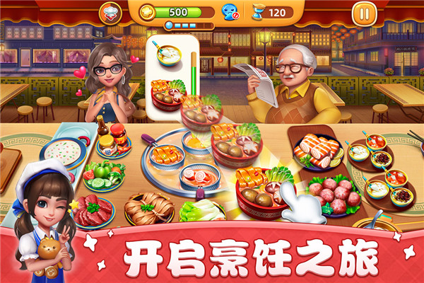 小镇大厨 下载国际服手游app截图