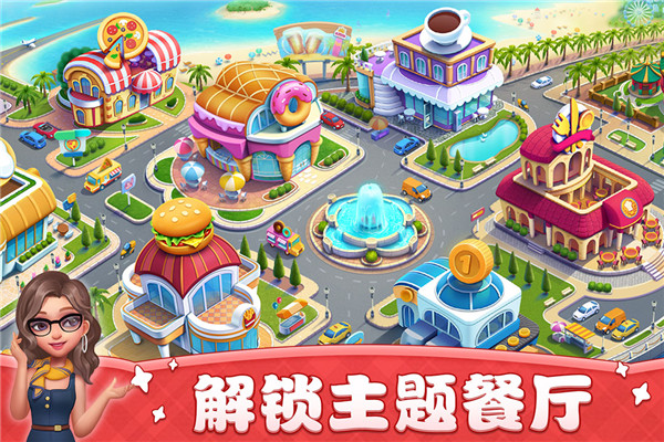 小镇大厨 下载国际服手游app截图