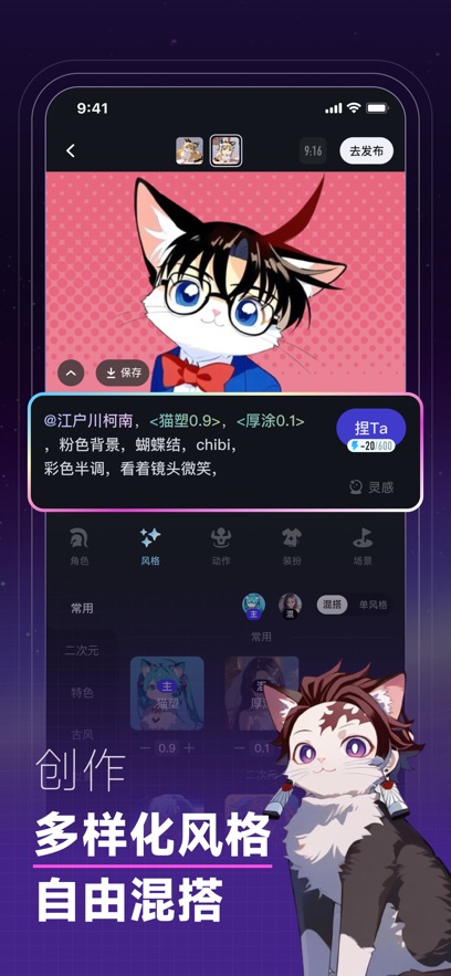 捏Ta手机软件app截图