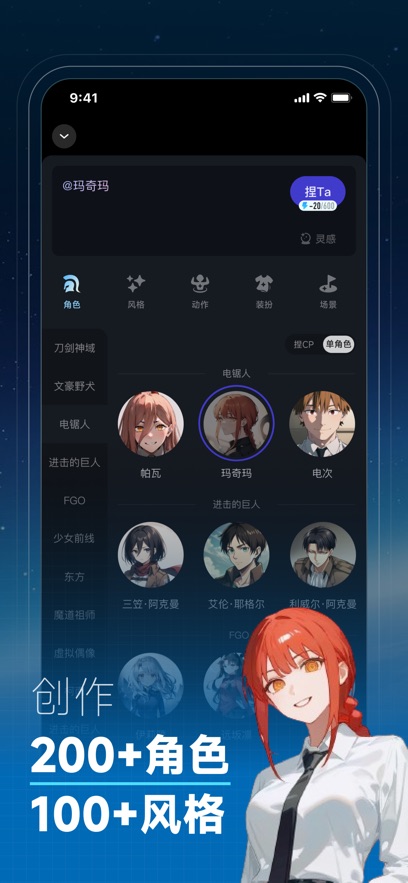 捏Ta手机软件app截图