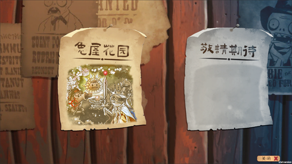 植物大战僵尸共生版 免费下载手游app截图