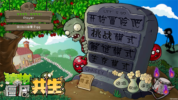 植物大战僵尸共生版 正版手游app截图