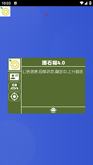 番石榴直装 免费版手机软件app截图