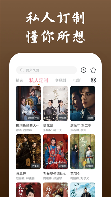 快看影视大全 免费追剧手机软件app截图