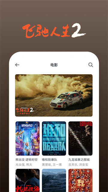 快看影视大全 免费追剧手机软件app截图