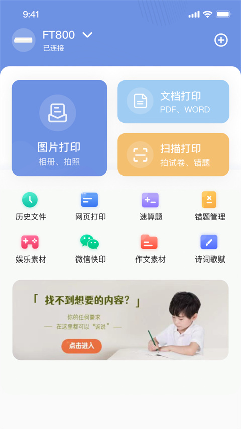 汉小印手机软件app截图