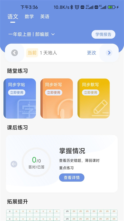汉小印手机软件app截图