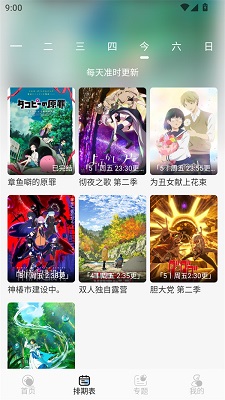 StarAni动漫 app手机版手机软件app截图
