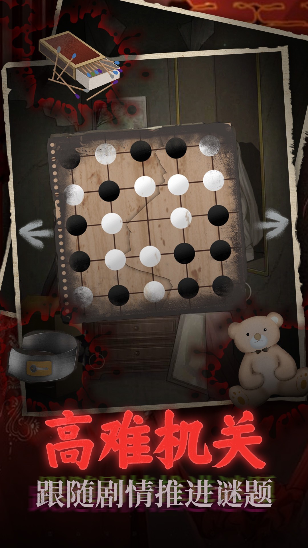 鬼嫁衣之怨念手游app截图