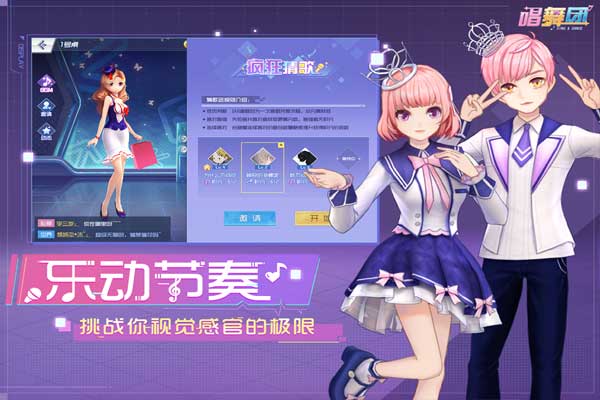 唱舞团 最新版手游app截图