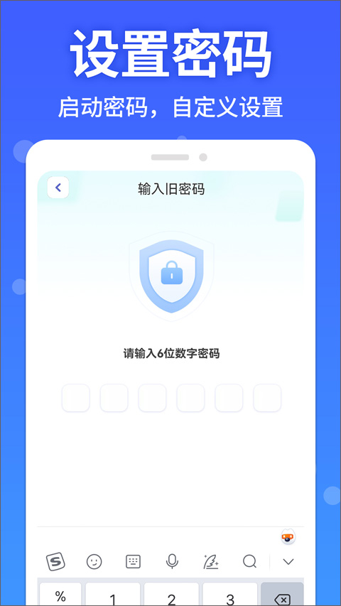 软件隐藏大师手机软件app截图