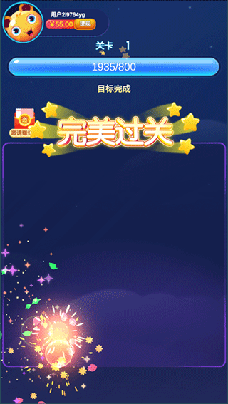 开心魔法消消乐 红包版手游app截图