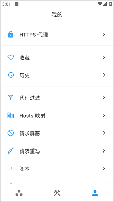 proxypin 最新版手机软件app截图