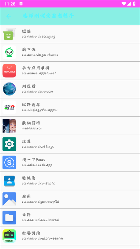 散仙弱网 app最新版手机软件app截图
