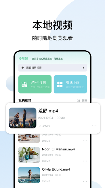影记 安卓手机版手机软件app截图