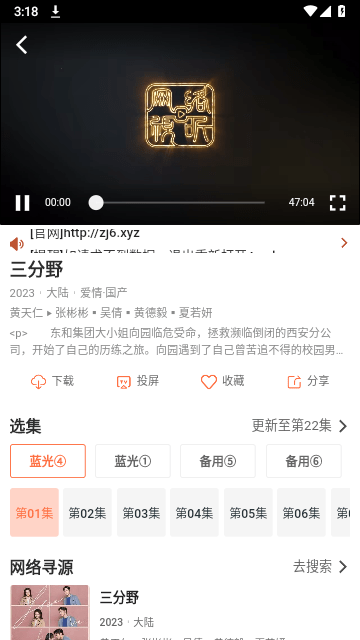 简单追剧 最新版手机软件app截图