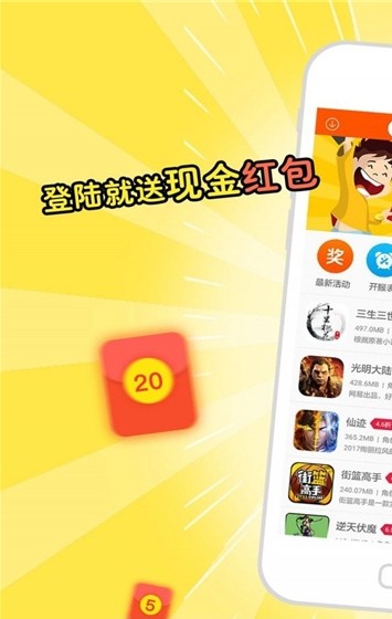 蘑游库 最新版本手机软件app截图