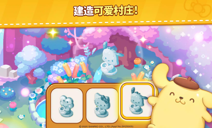 凯蒂猫和好朋友们点点乐手游app截图