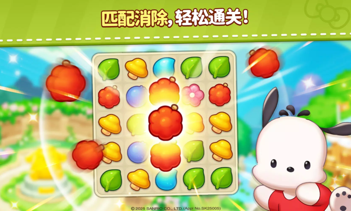 凯蒂猫和好朋友们点点乐手游app截图