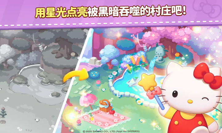 凯蒂猫和好朋友们点点乐手游app截图