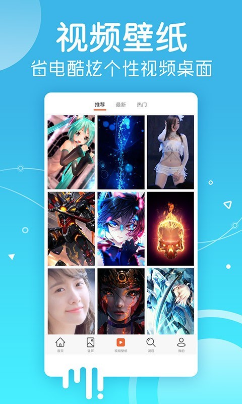 安卓壁纸 无广告手机软件app截图