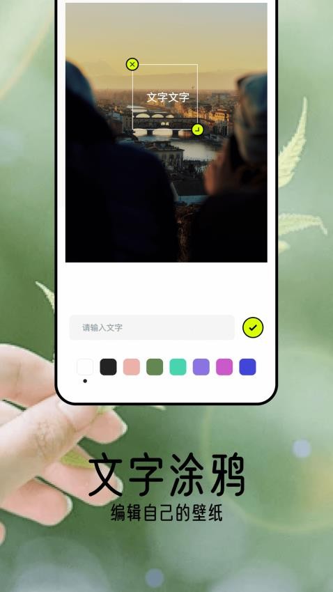桌面壁纸精灵手机软件app截图