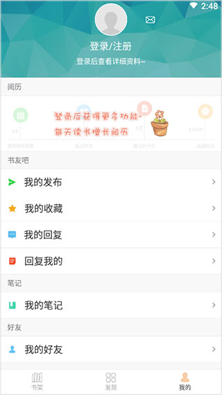 anyview阅读器 官方版手机软件app截图