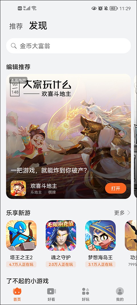 花瓣轻游 app官网下载手机软件app截图