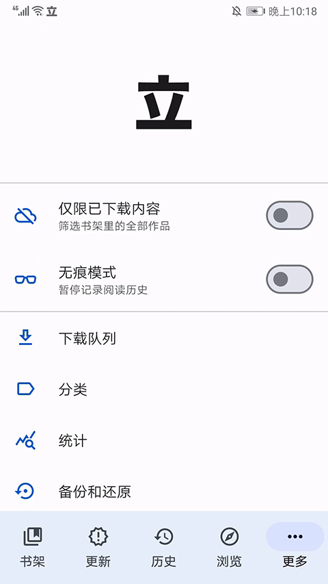 Tachiyomi 2025最新版手机软件app截图
